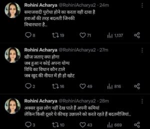 rohini tweet