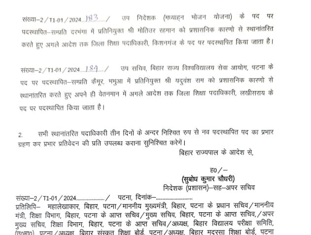 केके पाठक के साथ स्कूल टाइमिंग को लेकर चल रहे विवाद के बीच बिहार में 17 DEO का तबादला 2 1 8