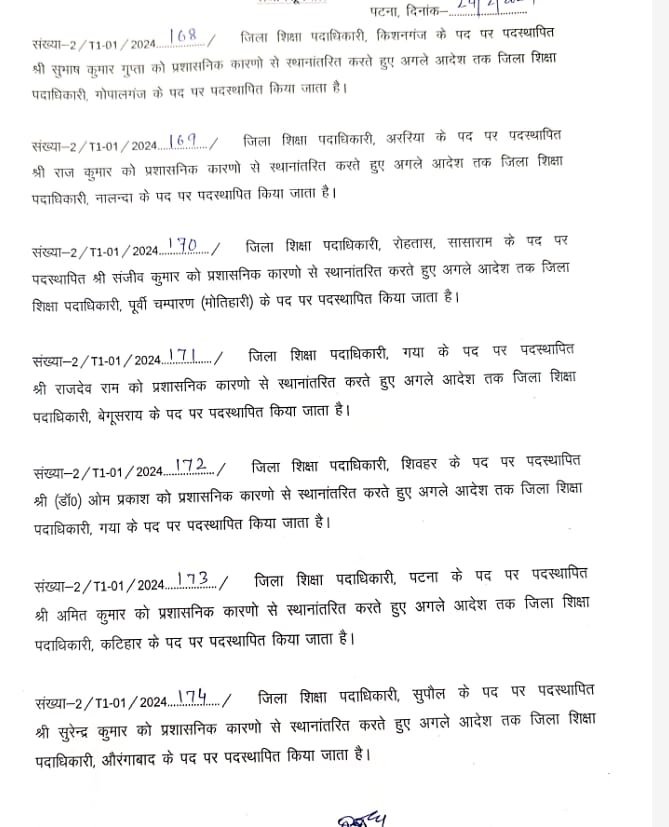 केके पाठक के साथ स्कूल टाइमिंग को लेकर चल रहे विवाद के बीच बिहार में 17 DEO का तबादला 3 2 8