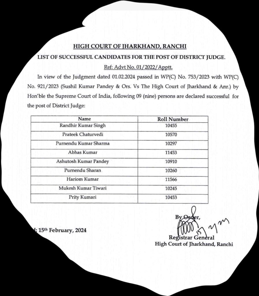 बिहार के लाल का कमाल, मुजफ्फरपुर के पूर्णेंदु कुमार शर्मा झारखंड में बने जिला जज 2 jharkhand high court list