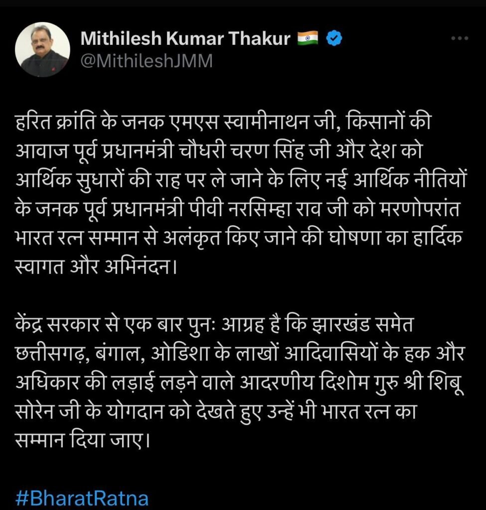 mitilesh thakur tweet