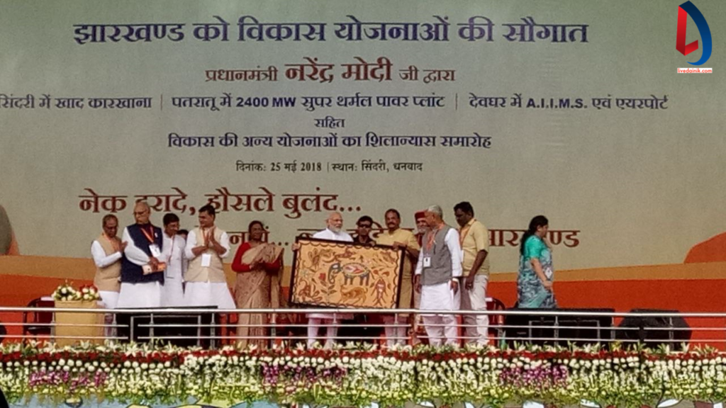 Pm modi lay foundation Sindri fertiliser factory