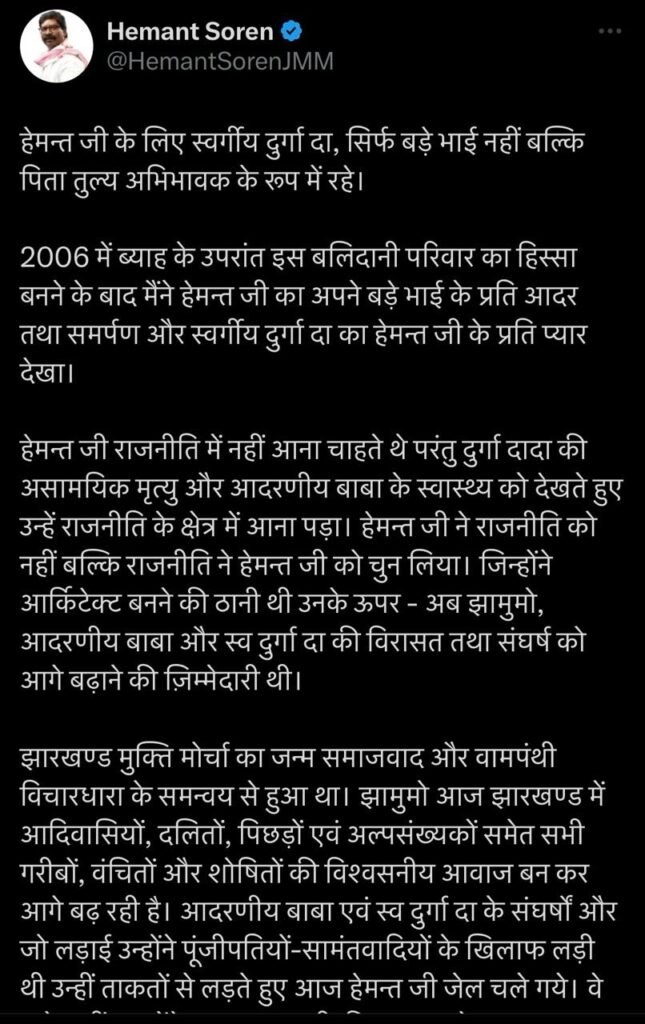 पीठ दिखाकर समझौता करना झारखंडी के DNA में नहीं, सीता सोरेन के BJP में शामिल होने पर कल्पना का तीखा तंज 2 kalpan post 1
