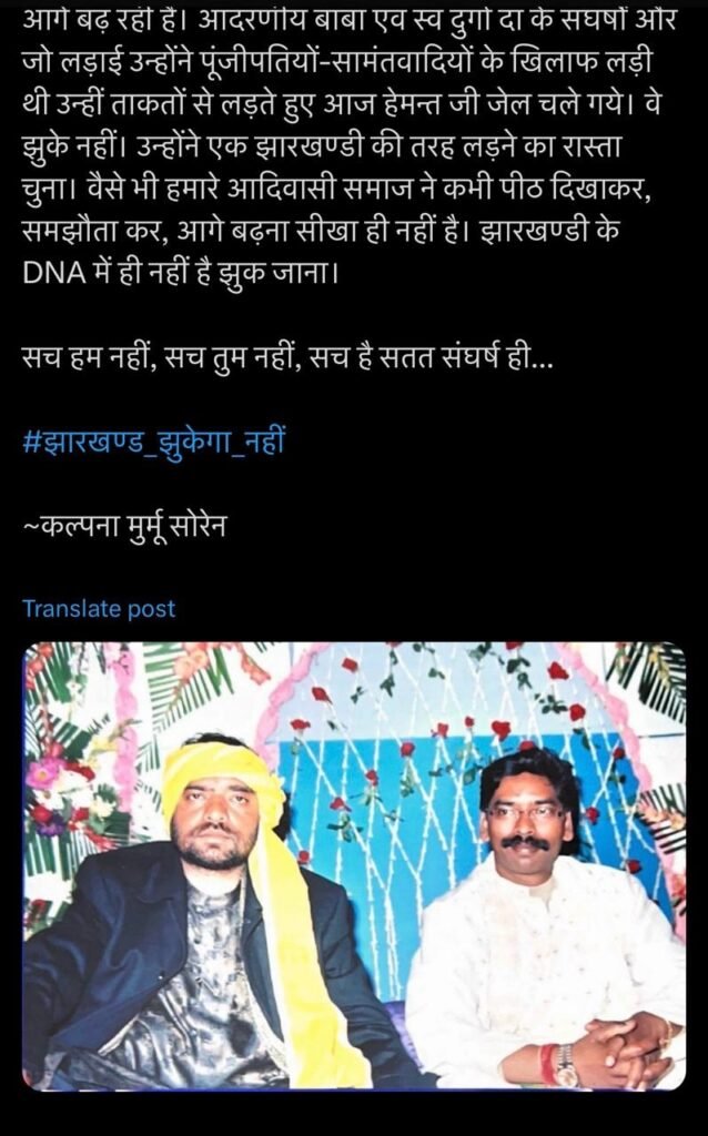 पीठ दिखाकर समझौता करना झारखंडी के DNA में नहीं, सीता सोरेन के BJP में शामिल होने पर कल्पना का तीखा तंज 3 kalpna post 11