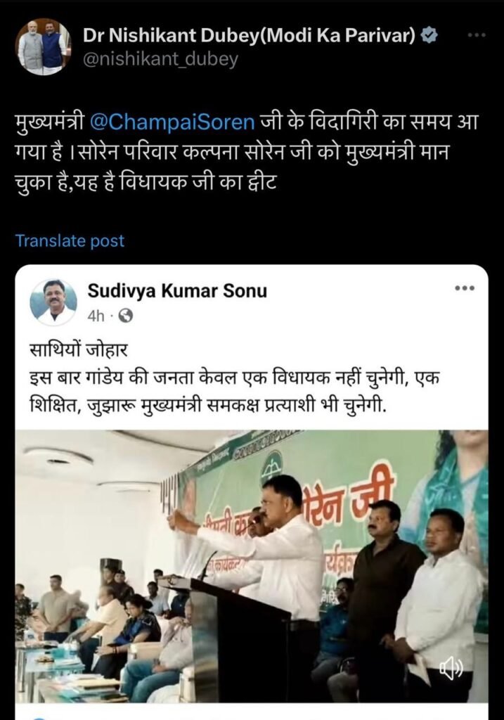 nishikant dubey post