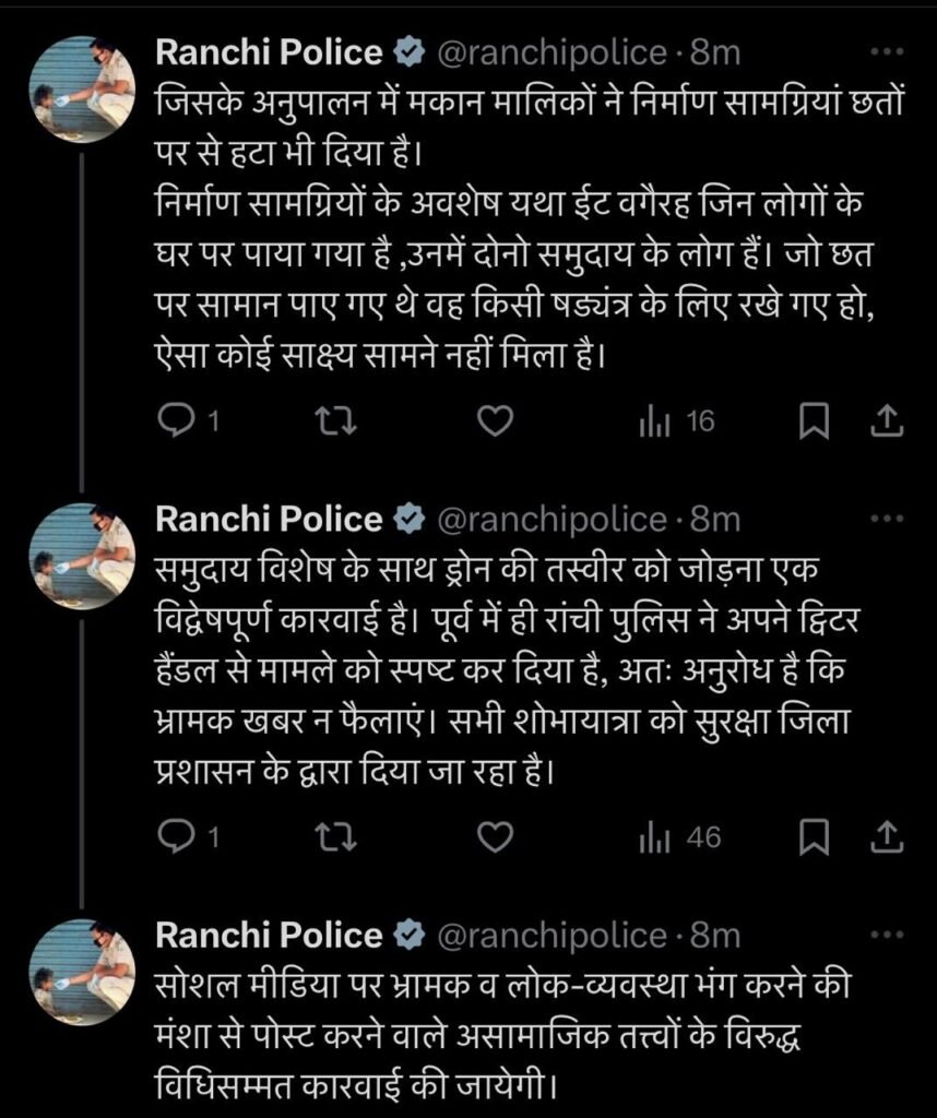 ranchi police post